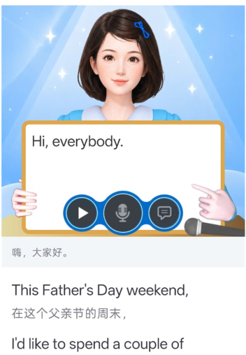 Aryn 手机跟读界面